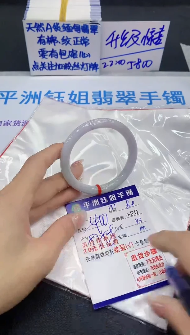 翡翠手镯未镶嵌1