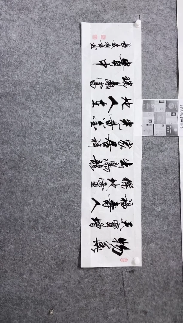 【闪购商品】书法宣纸作品老师亲笔