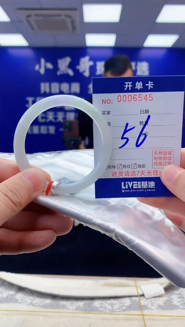 【闪购商品】翡翠手镯未镶嵌翡翠天然A货手镯