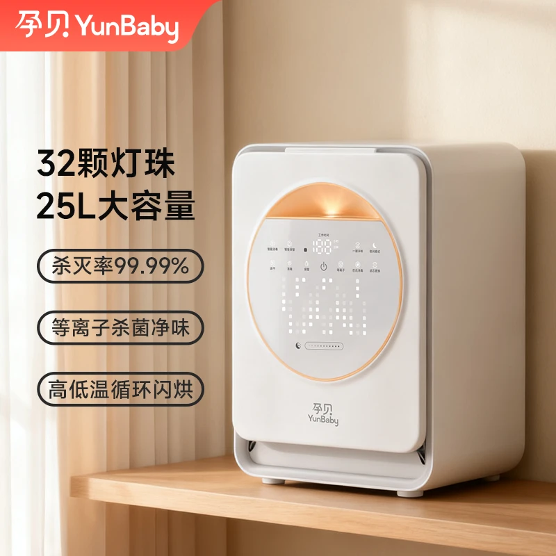 【旗舰新升级】孕贝X56婴儿紫外线消毒烘干等离子大容量智能灭菌