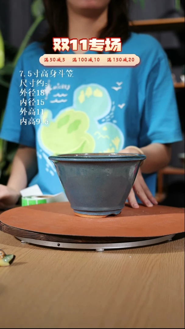 【石湾花盆】7.5寸高身斗笠471猪毛孔