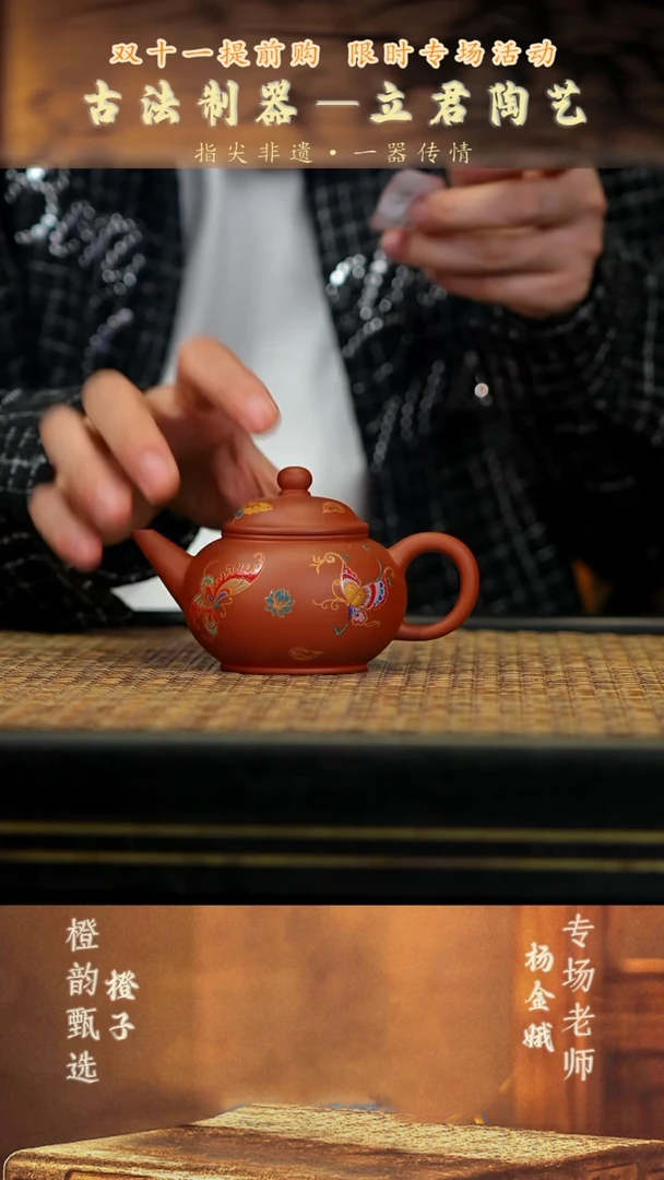 YJE78水平 红泥珐琅彩