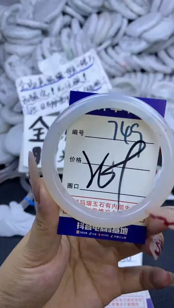 手镯玛瑙/玉髓未镶嵌749