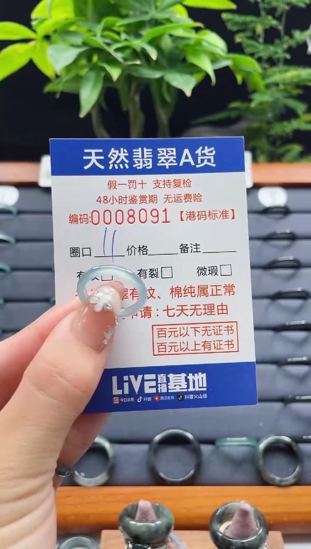 【闪购商品】翡翠未镶嵌戒指翡翠戒指8091