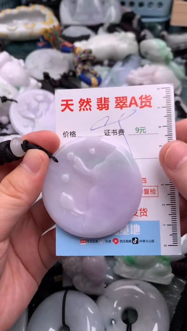 翡翠未镶嵌吊坠(不含链)1