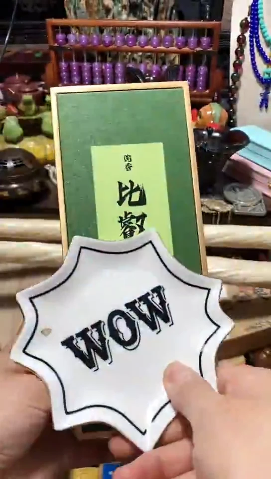 瓷器默认链接一物一拍