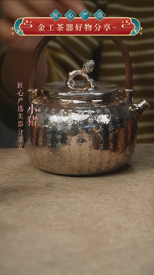 秀**秀 700毫升113号黄旧甲骨