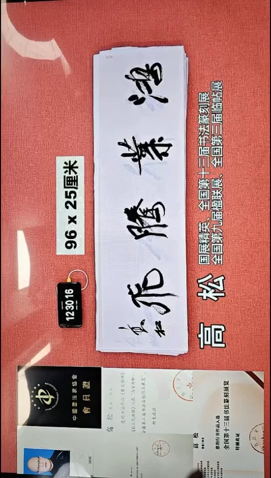 书法142    高老师书法作品