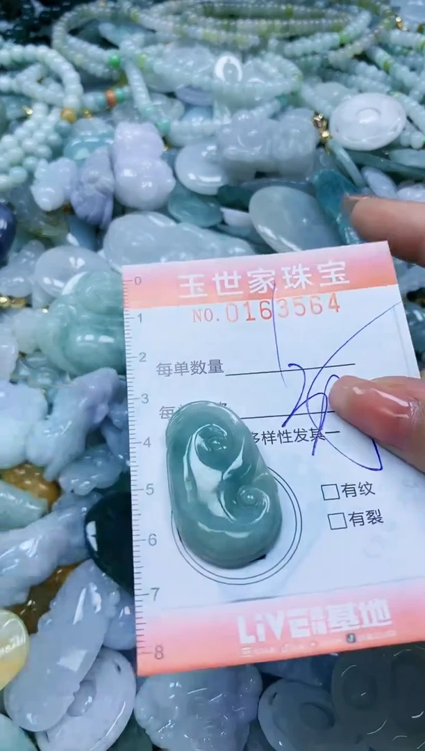 【闪购商品】翡翠颈饰未镶嵌闪购0163564
