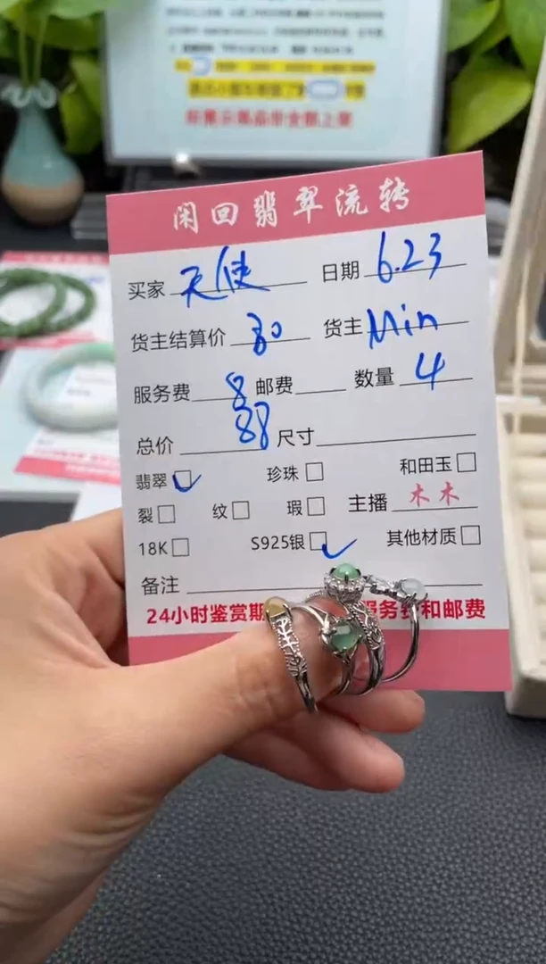 翡翠戒指未镶嵌天**心戒指