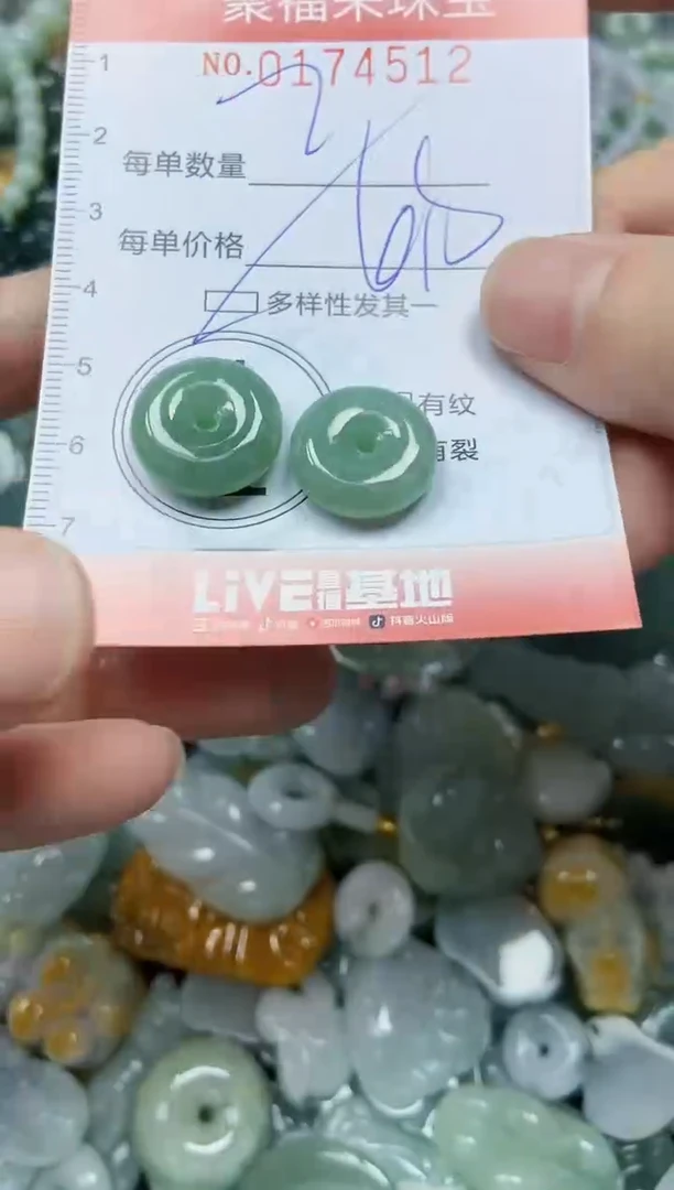 翡翠未镶嵌颈饰闪购01745122多样性发其一