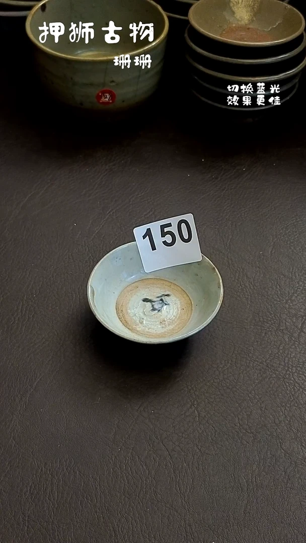 帅****号珊珊漂漂亮亮的瓷器编号150
