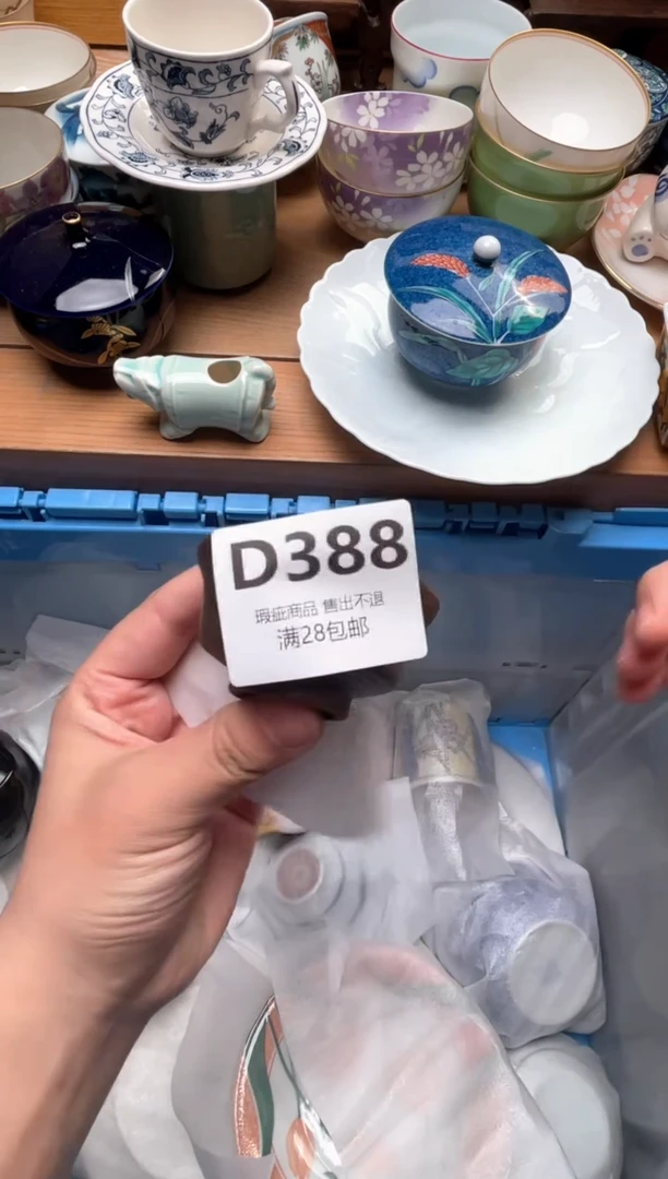 瓷片?****y388