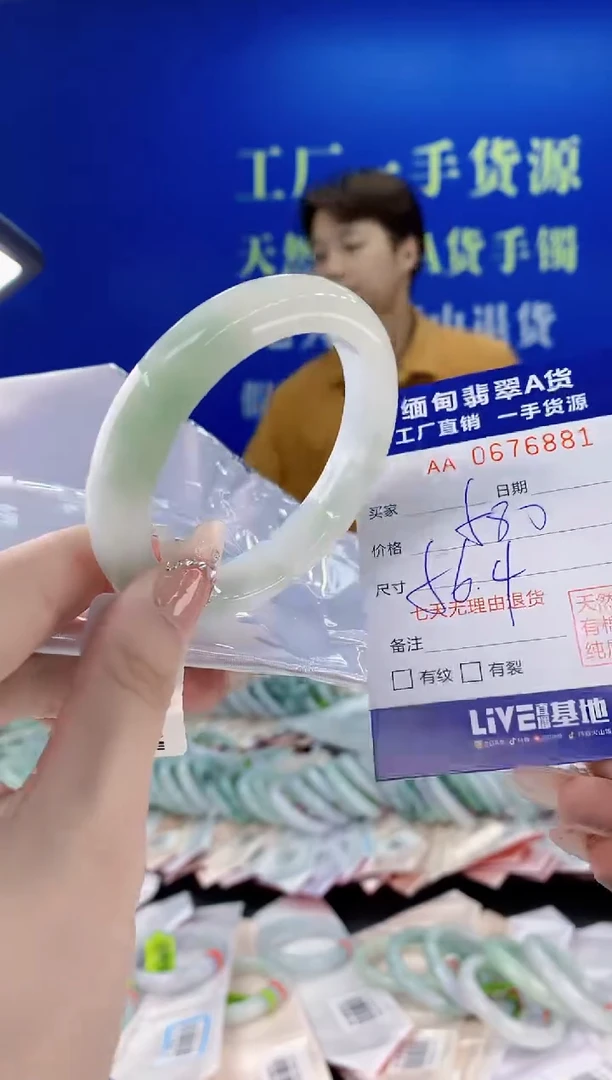 未镶嵌手镯翡翠81