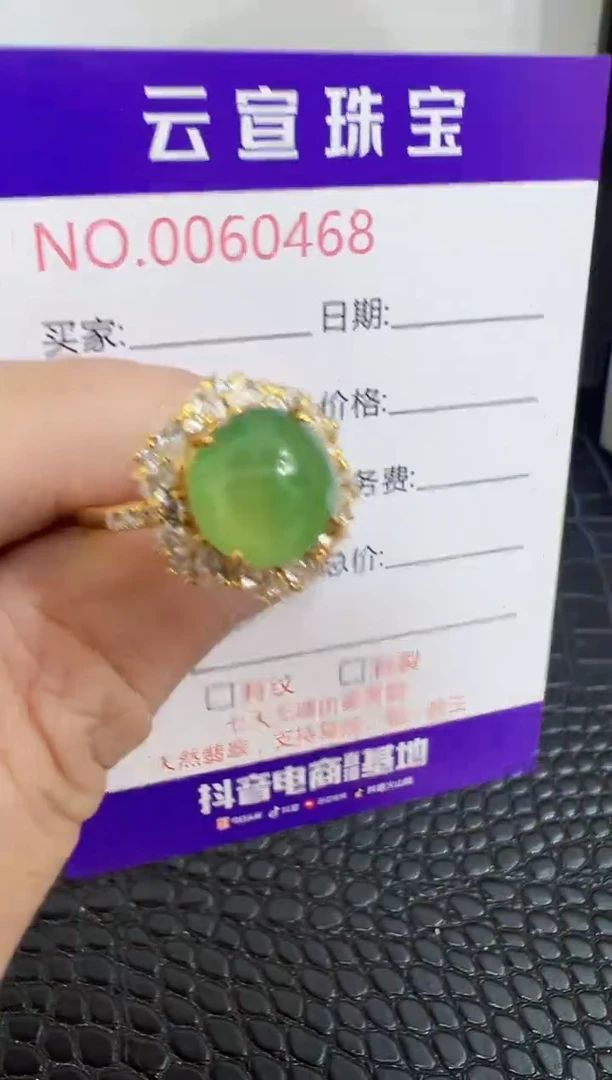 银S925镶嵌戒指翡翠0468