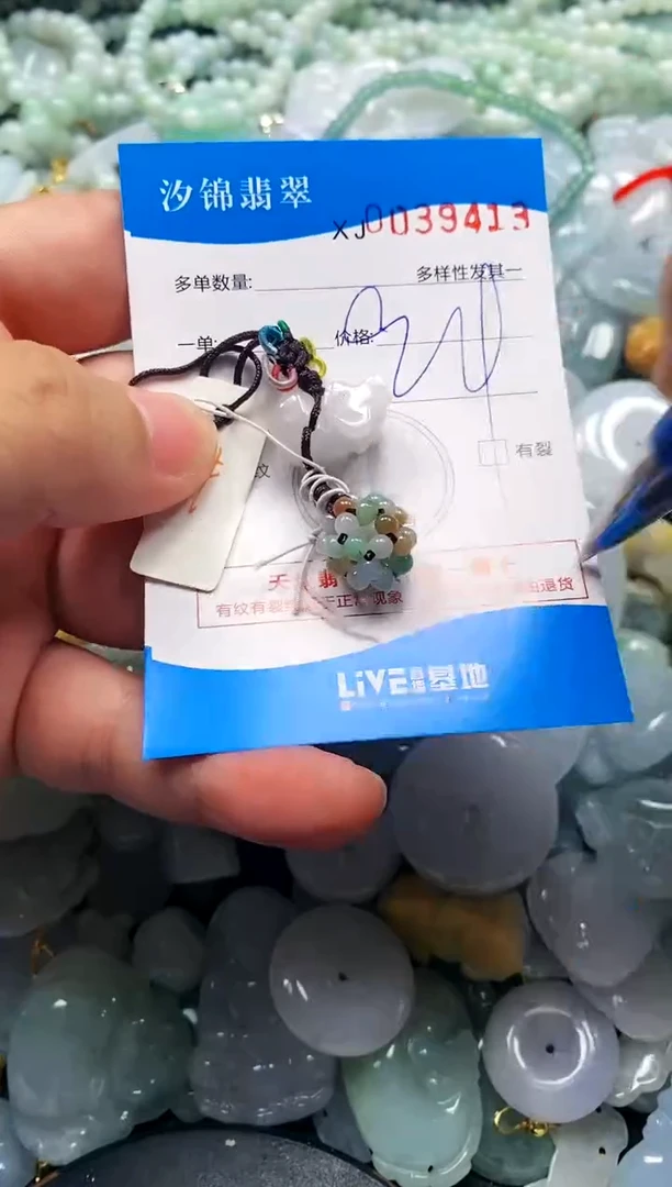 颈饰未镶嵌翡翠闪购商品0039413