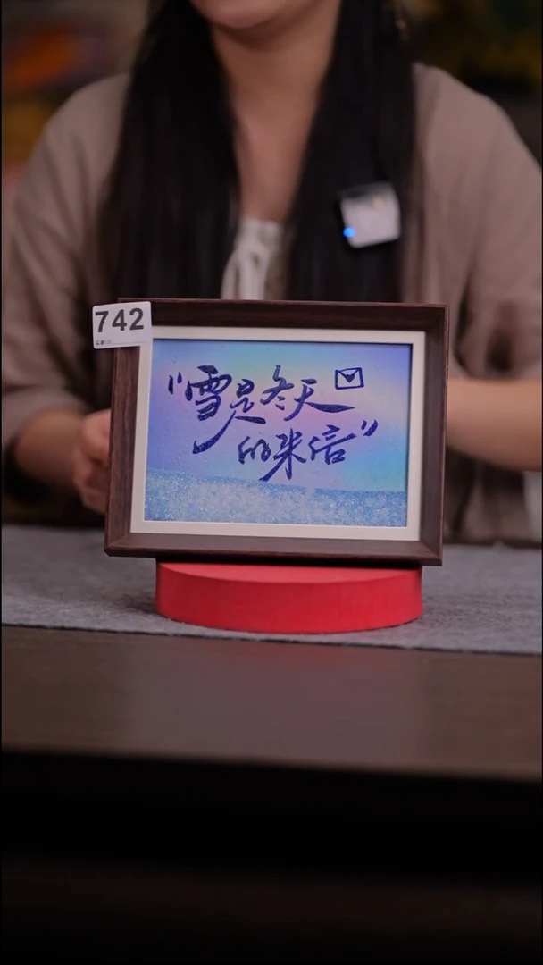 国画你*742-8寸 流沙 手写-冬天