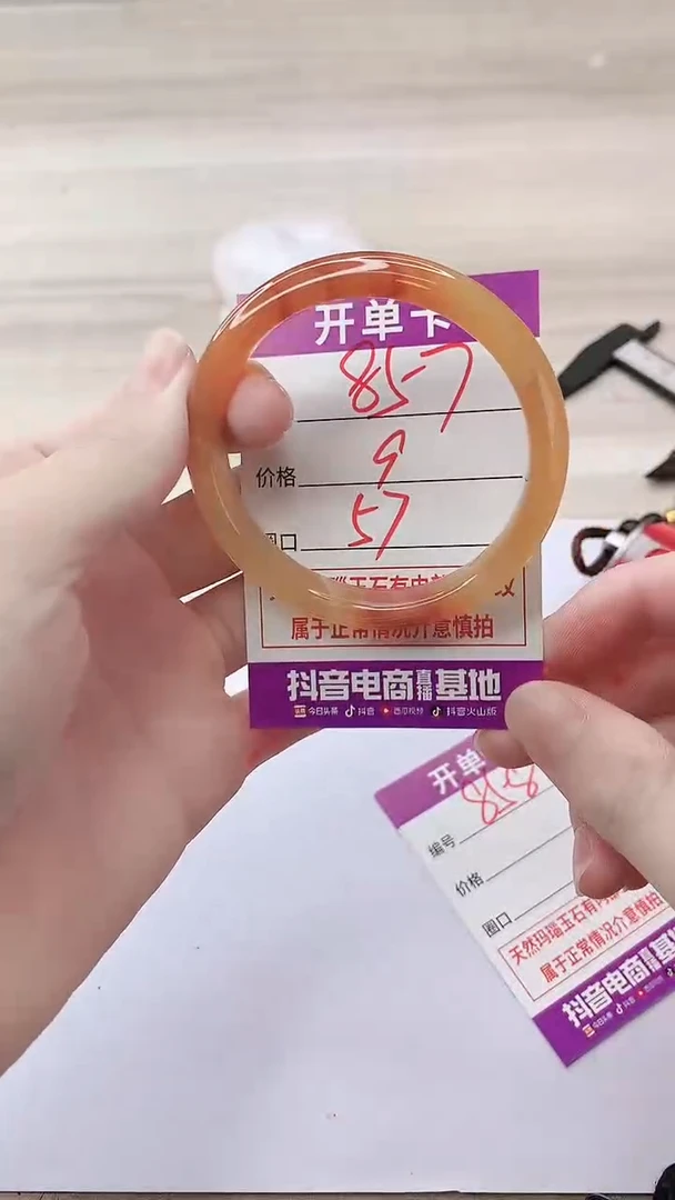 手镯玛瑙/玉髓未镶嵌857