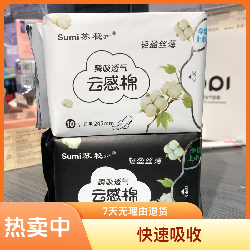 大鹏家 透气超薄瞬吸两用加长卫生巾日夜通用