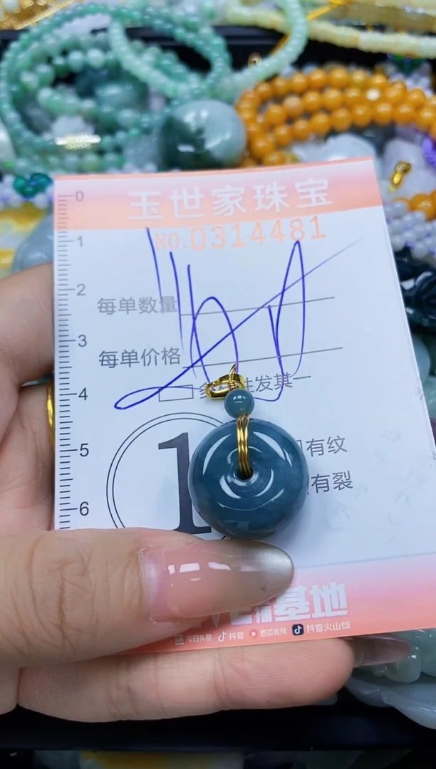 翡翠未镶嵌颈饰闪购0314481多样性发其一