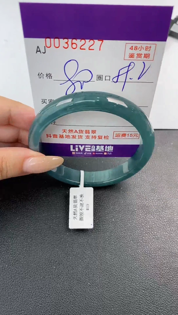 翡翠手镯未镶嵌天然A货翡翠