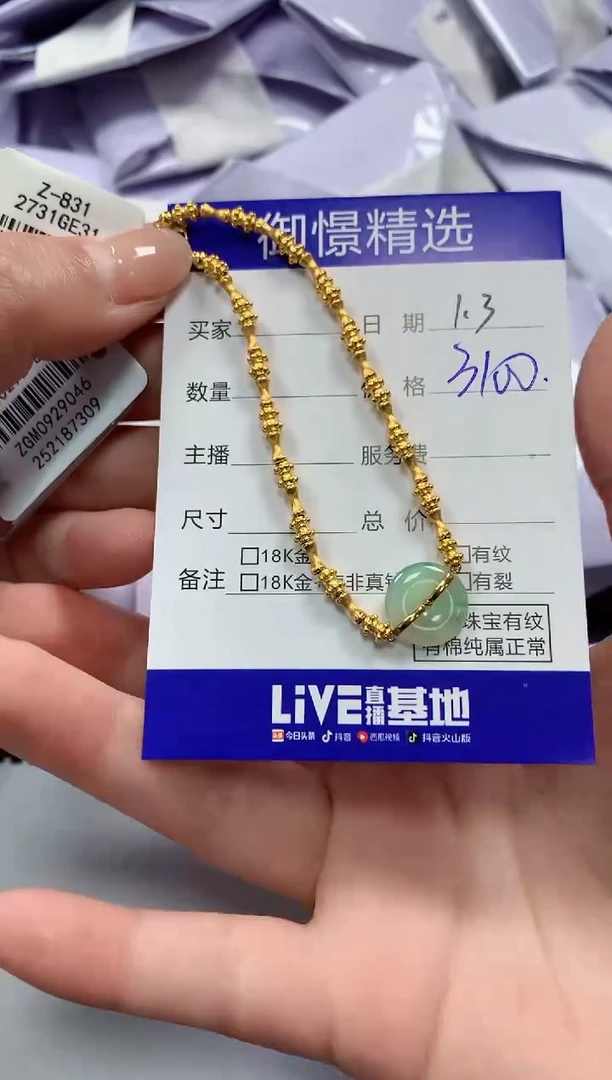 18K金镶嵌手链翡翠36