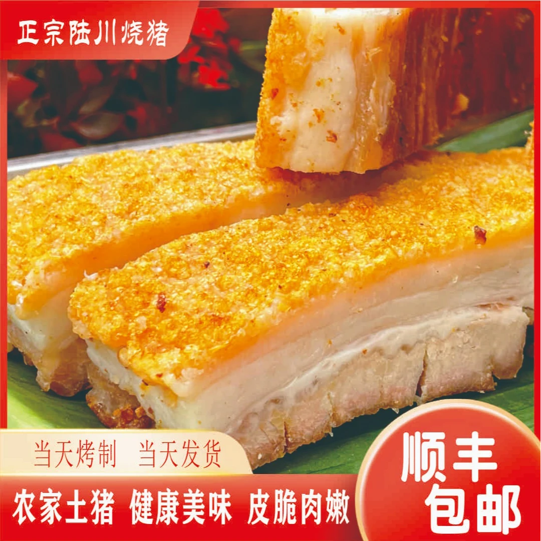 唐猪壹号食材猪肉陆川土猪烧食材猪肉