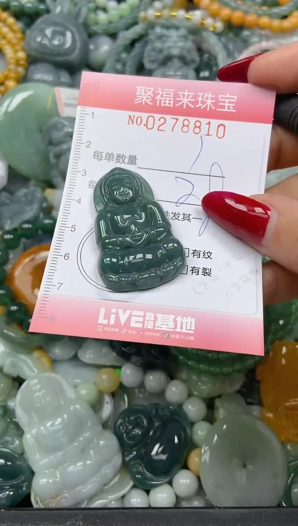 颈饰未镶嵌翡翠闪购0278810