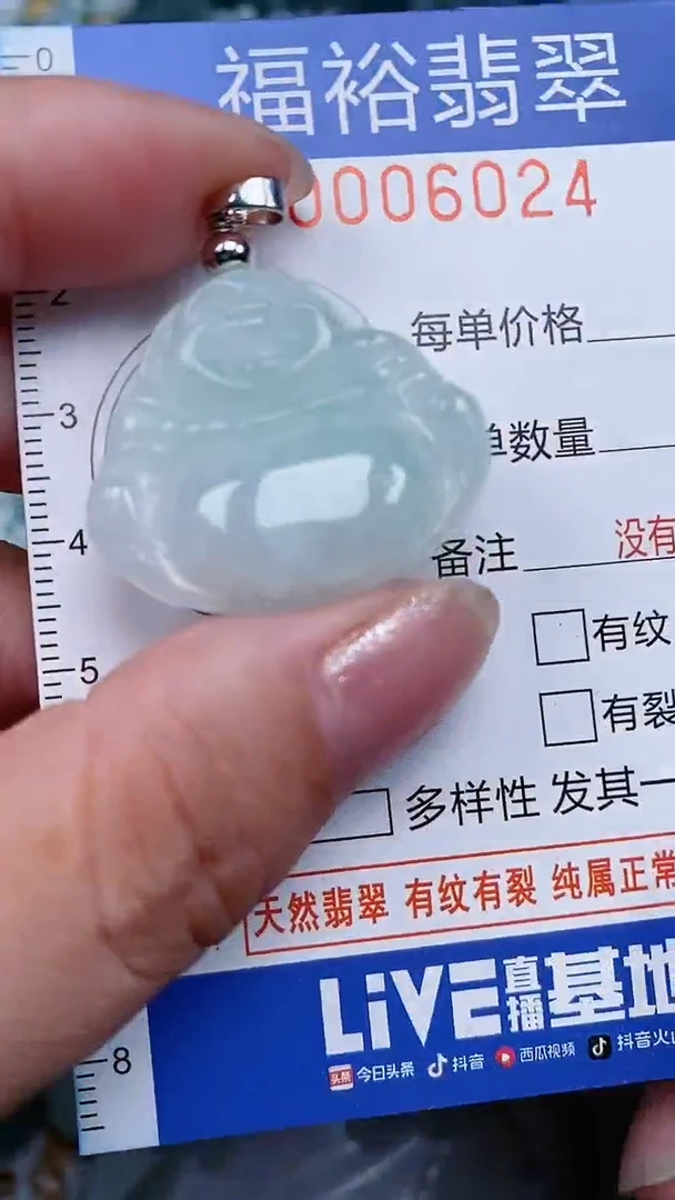 颈饰未镶嵌翡翠...0006024