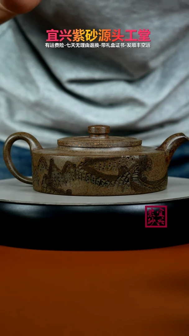 茶壶紫砂沉香泥胭脂段长城周盘350CC