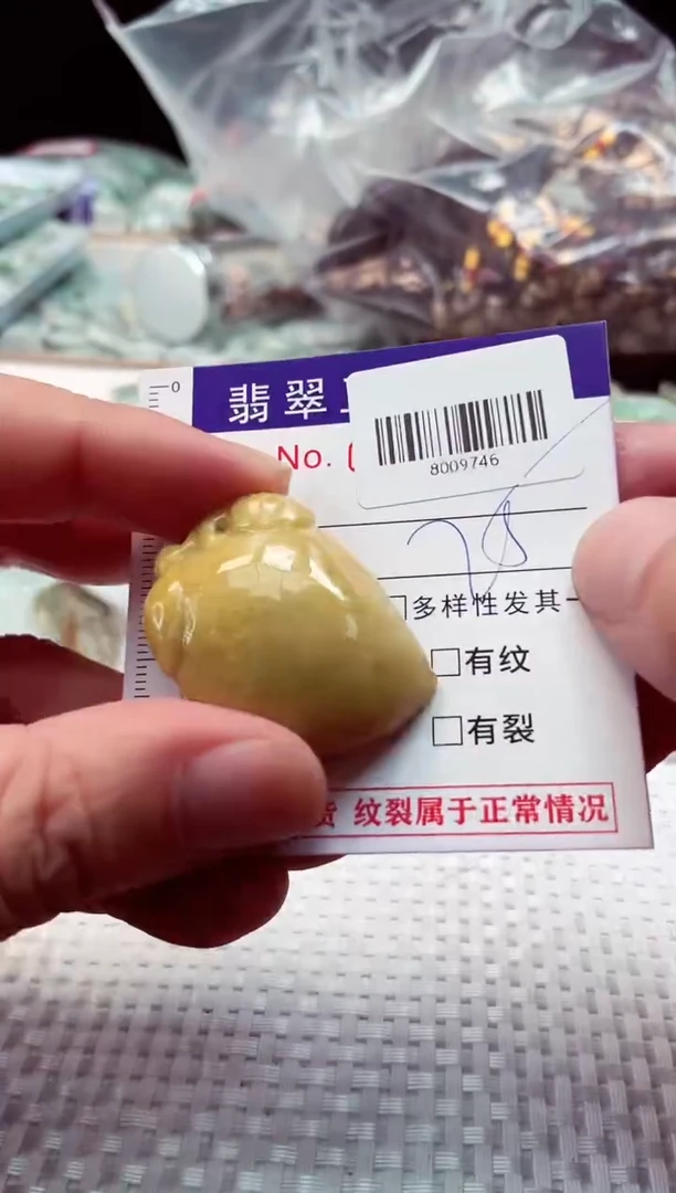 颈饰未镶嵌翡翠天然翡翠吊坠/8009746