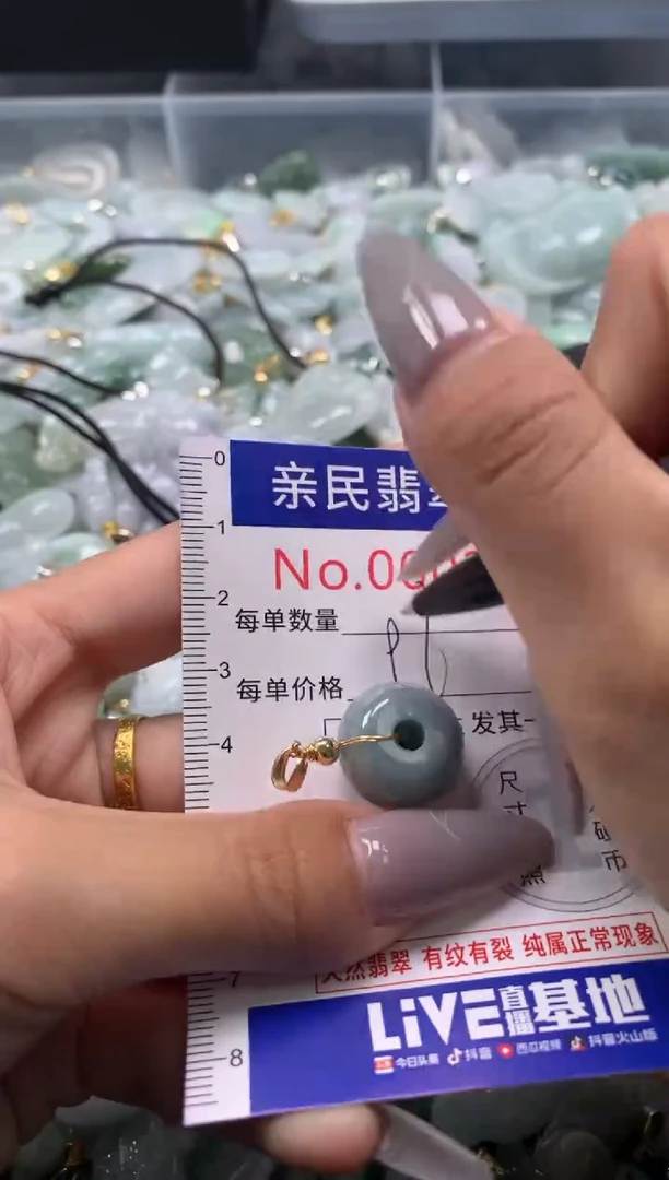 颈饰未镶嵌翡翠2192