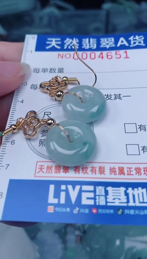颈饰未镶嵌翡翠00004651