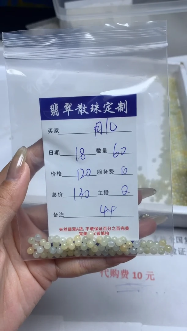 【闪购商品】翡翠颈饰未镶嵌贞城散珠批发DIY