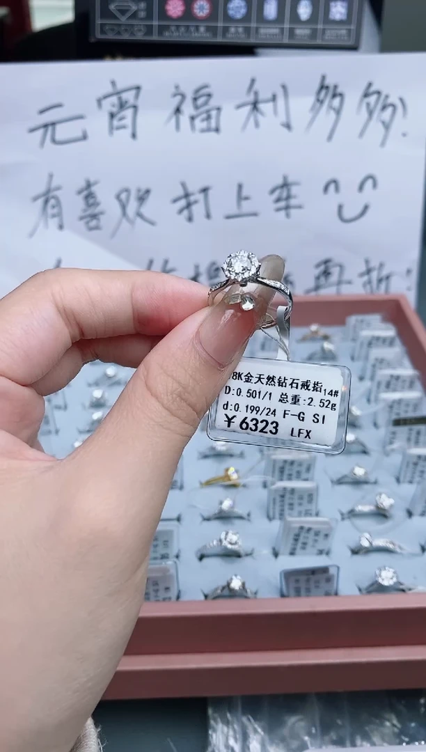 【闪购商品】钻石戒指/指环18K金镶嵌剪标签不退不换