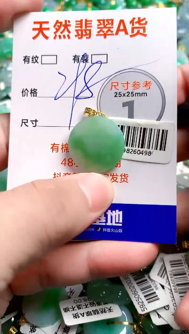 翡翠18K金镶嵌颈饰0614989562