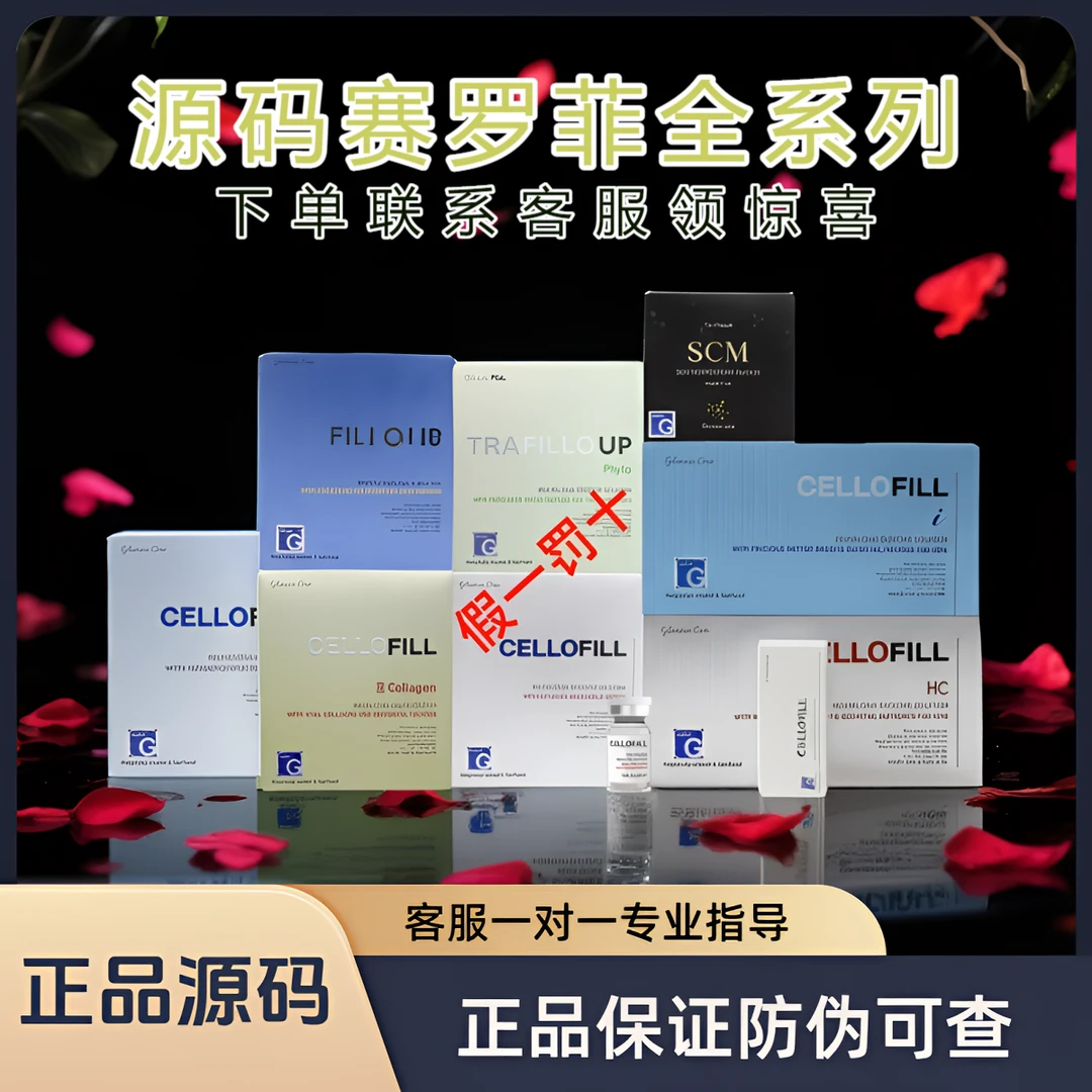 【正品源码】赛罗菲补水保湿修护净透抗皱养肤护肤提升紧致水光原液