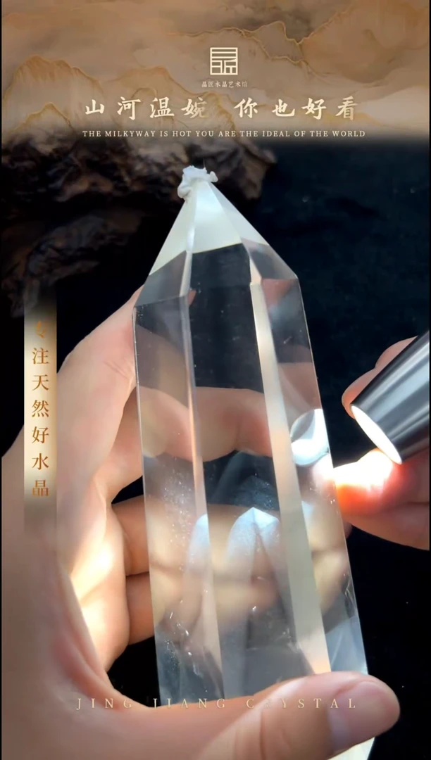 水晶珠宝半成品未镶嵌Q白幽灵金字塔水晶柱 JP50491