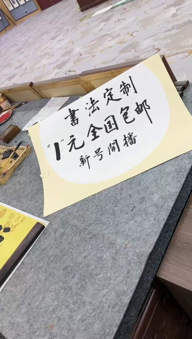 绘画曲****司Y-刘雪红-四尺对开书法-骏业腾飞