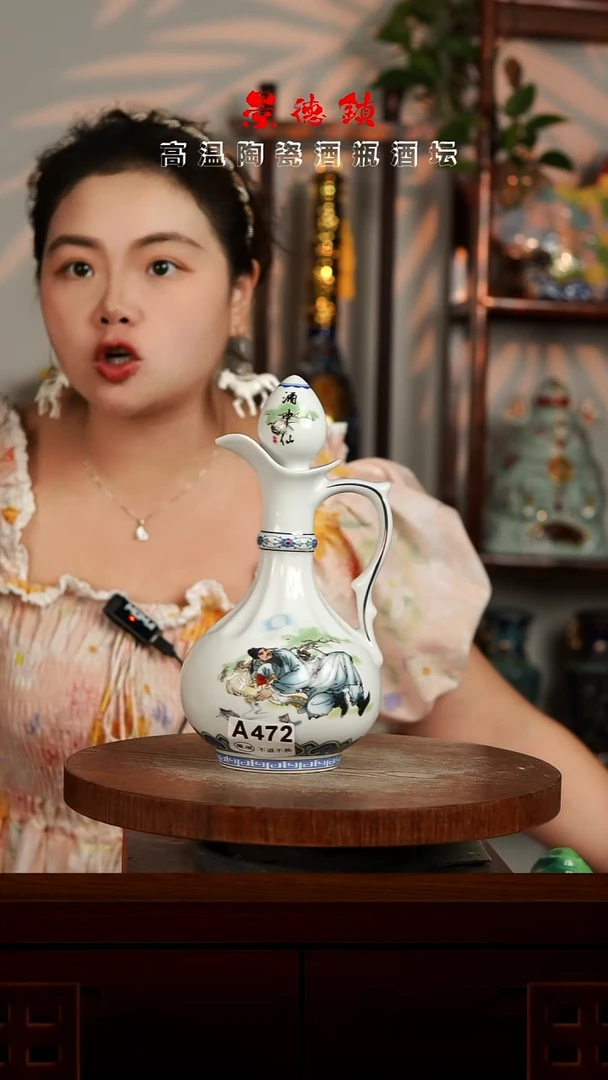 景德镇垚晶陶瓷微瑕1斤A472