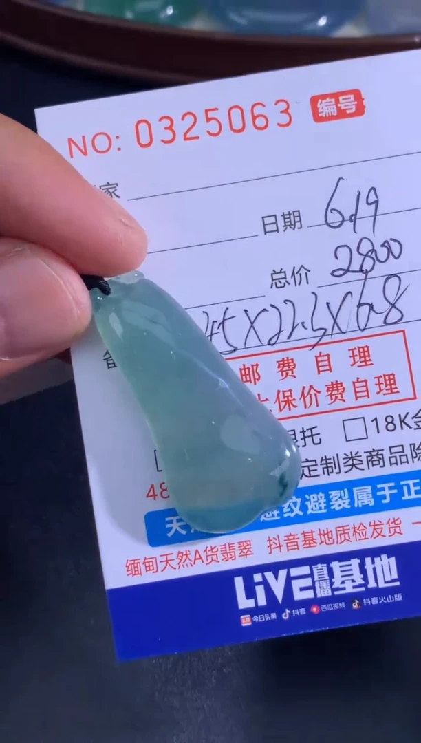 翡翠未镶嵌颈饰打*油打