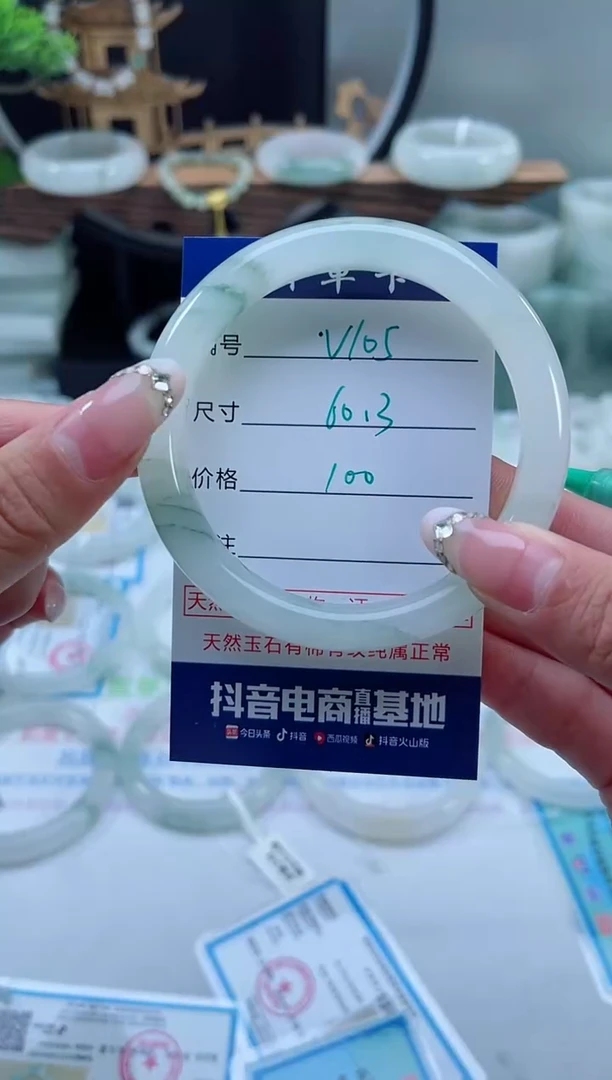 未镶嵌手镯石英质玉（天山翠）105