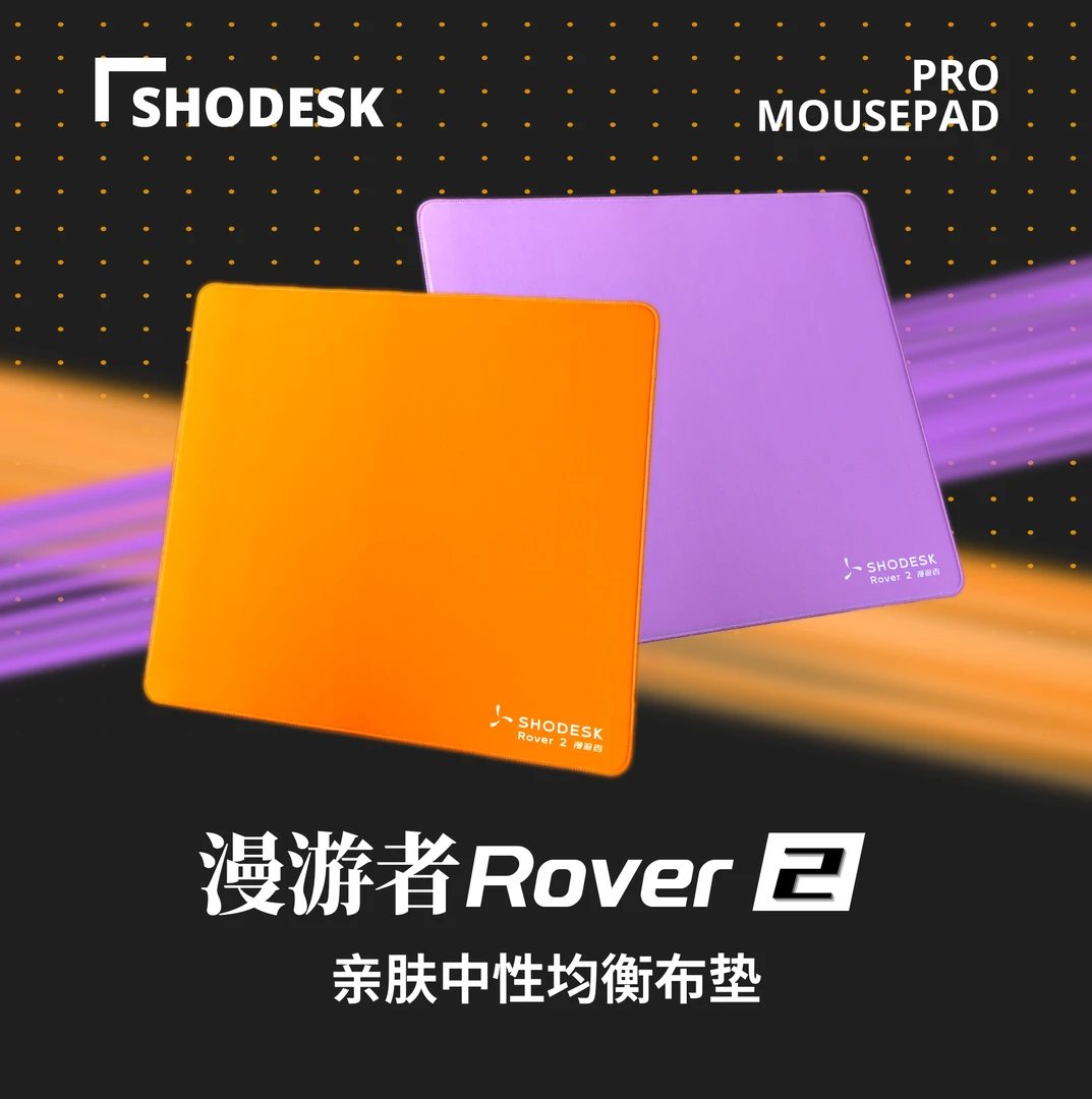 Shodesk漫游者Rover2亲肤防潮顺滑电竞鼠标垫fps游戏cs2瓦罗兰特
