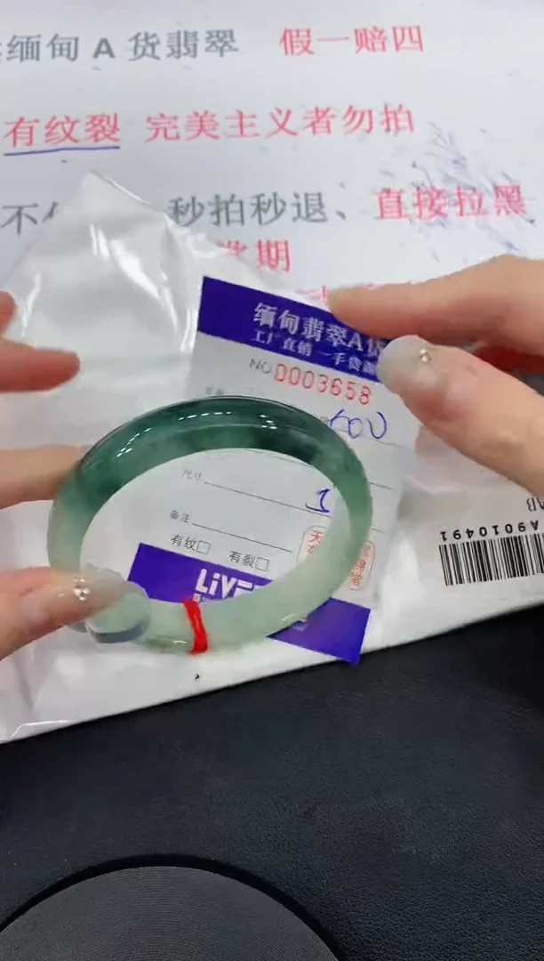 未镶嵌手镯翡翠58翡翠手镯