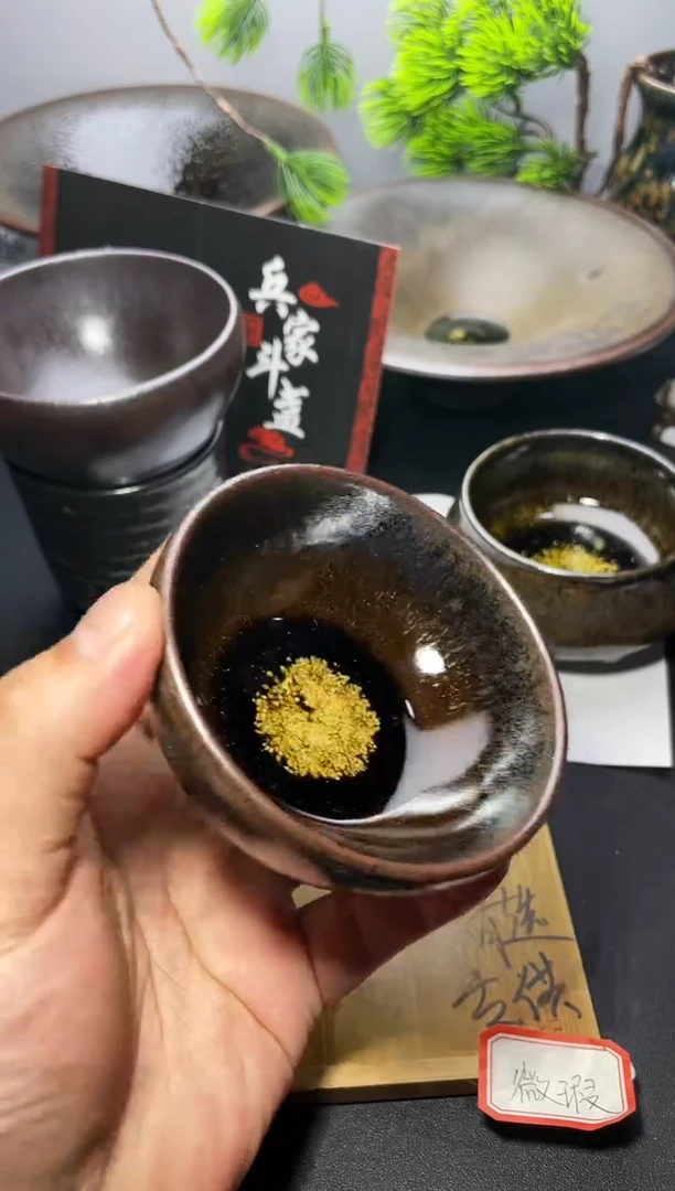 茶盏122（微瑕）叶紫建盏