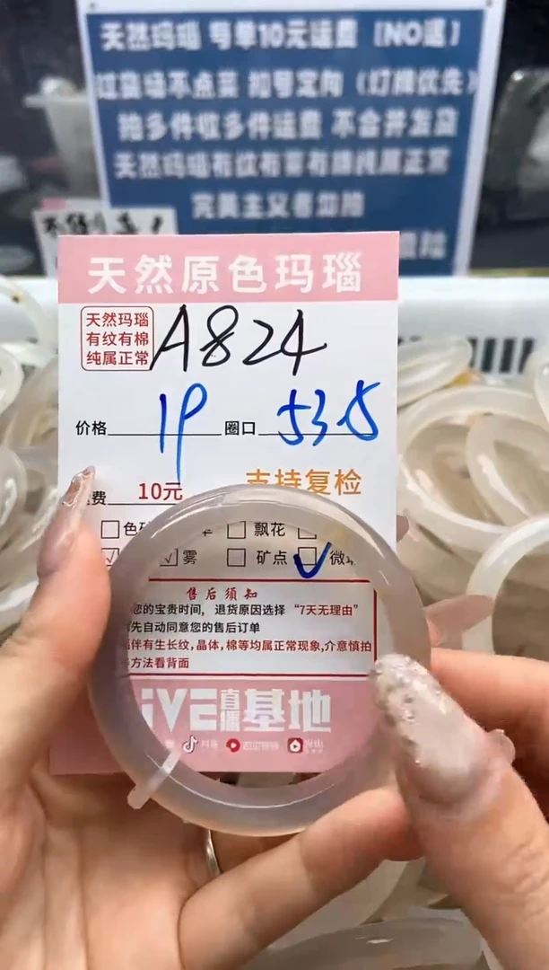 【闪购商品】玛瑙/玉髓手镯未镶嵌824