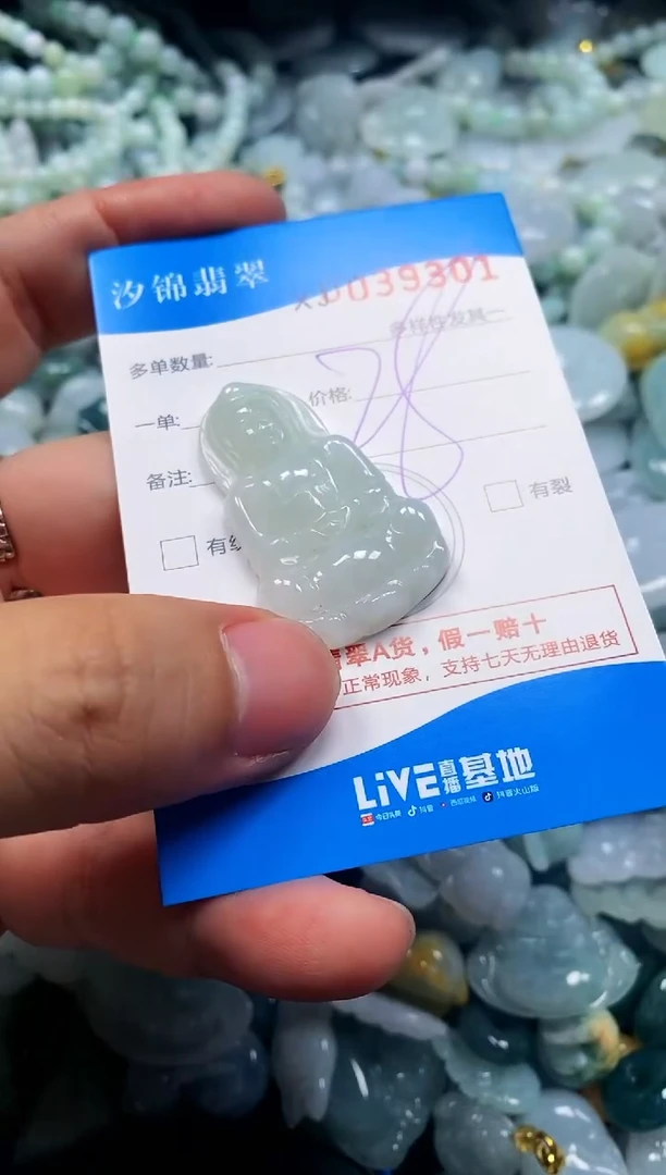 颈饰未镶嵌翡翠闪购商品0039301