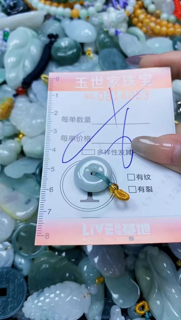 翡翠未镶嵌颈饰闪购0314053多样性发其一
