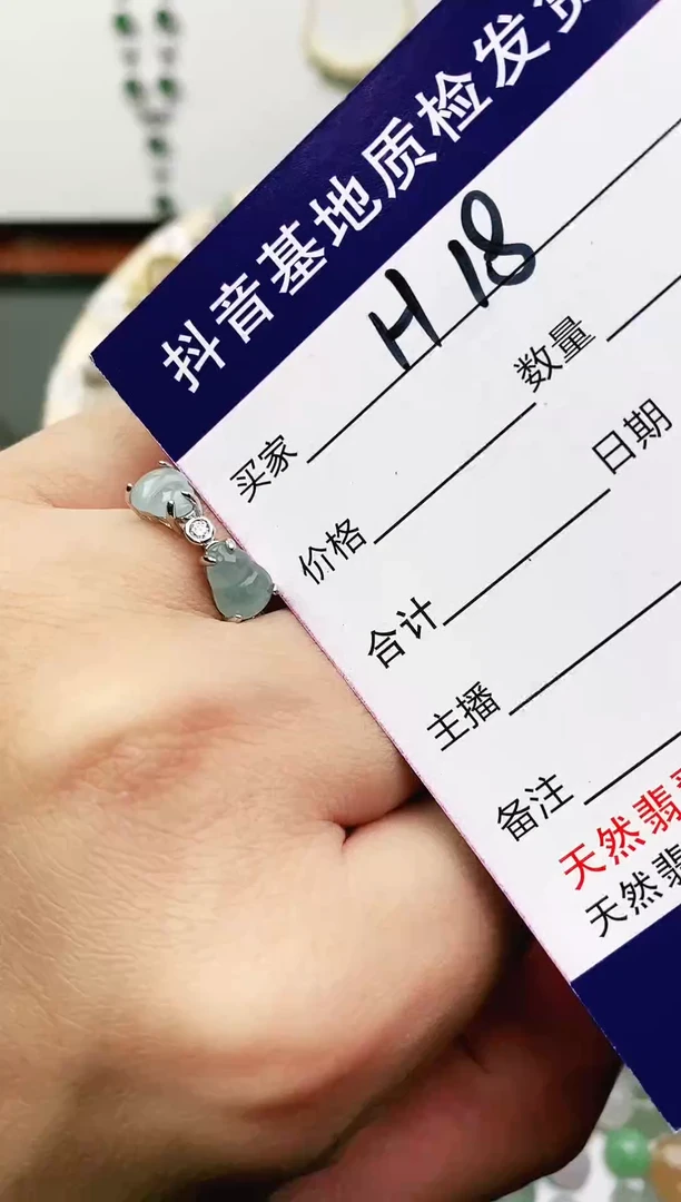 未镶嵌戒指翡翠11111111