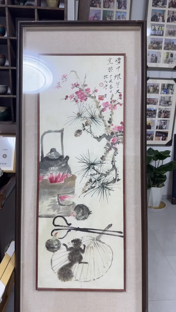 书法秦**炉TY带框 04 111
